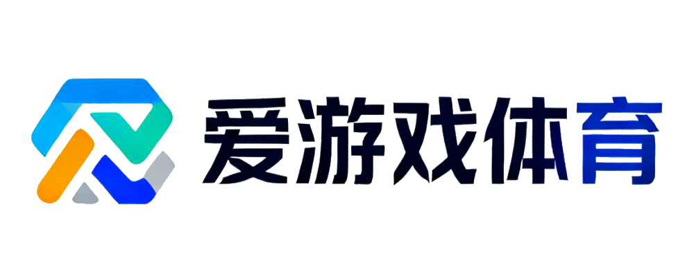 爱游戏体育